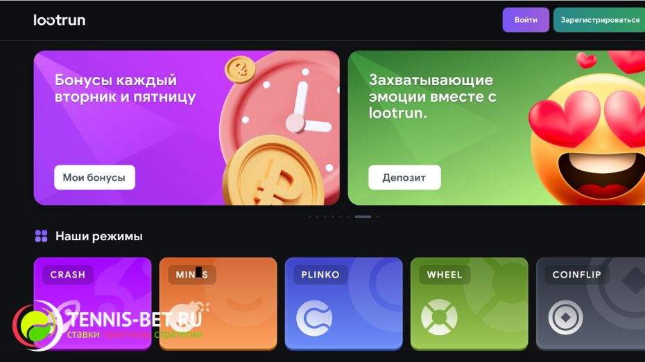 Lootrun Сайт Вход и возможности платформы